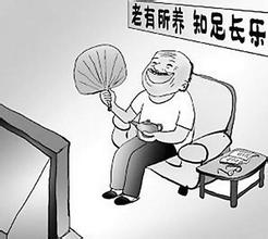 農民工社保