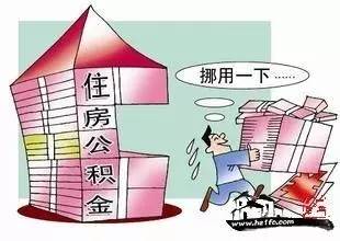 公積金養老保險