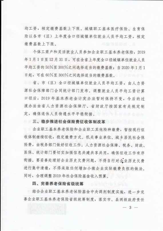 ���ʡ���M�ʣ�����k�l(f��)2019 18̖��