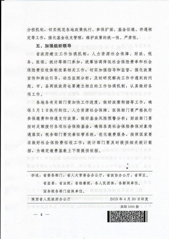 ���ʡ���M�ʣ�����k�l(f��)2019 18̖��