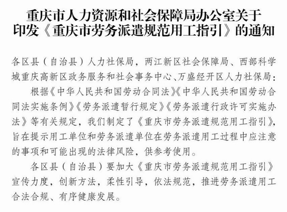 勞務派遣與勞務外包區別