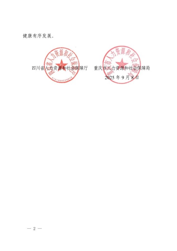 勞務派遣規(guī)范用工指引